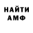 ГАШ убойный Va male.