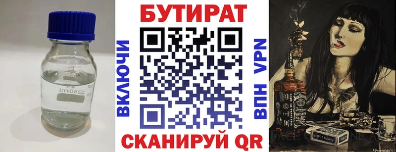 БУТИРАТ бутандиол  даркнет сайт  Ликино-Дулёво 